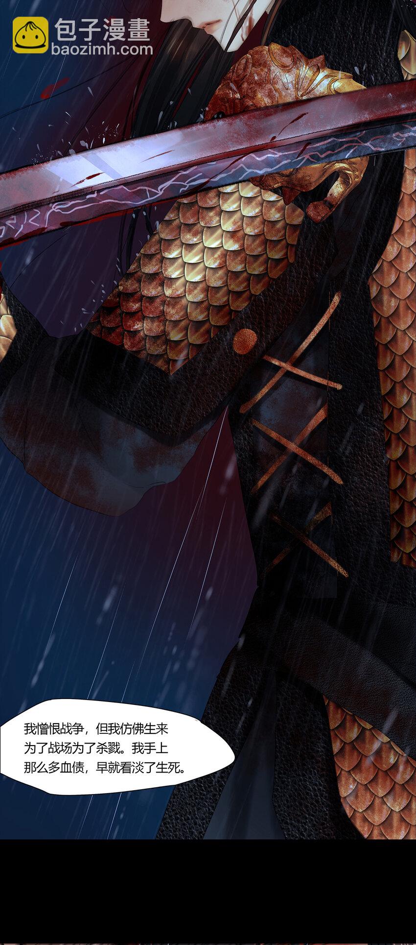 45十六篇 一回 棋布错峙-第49话