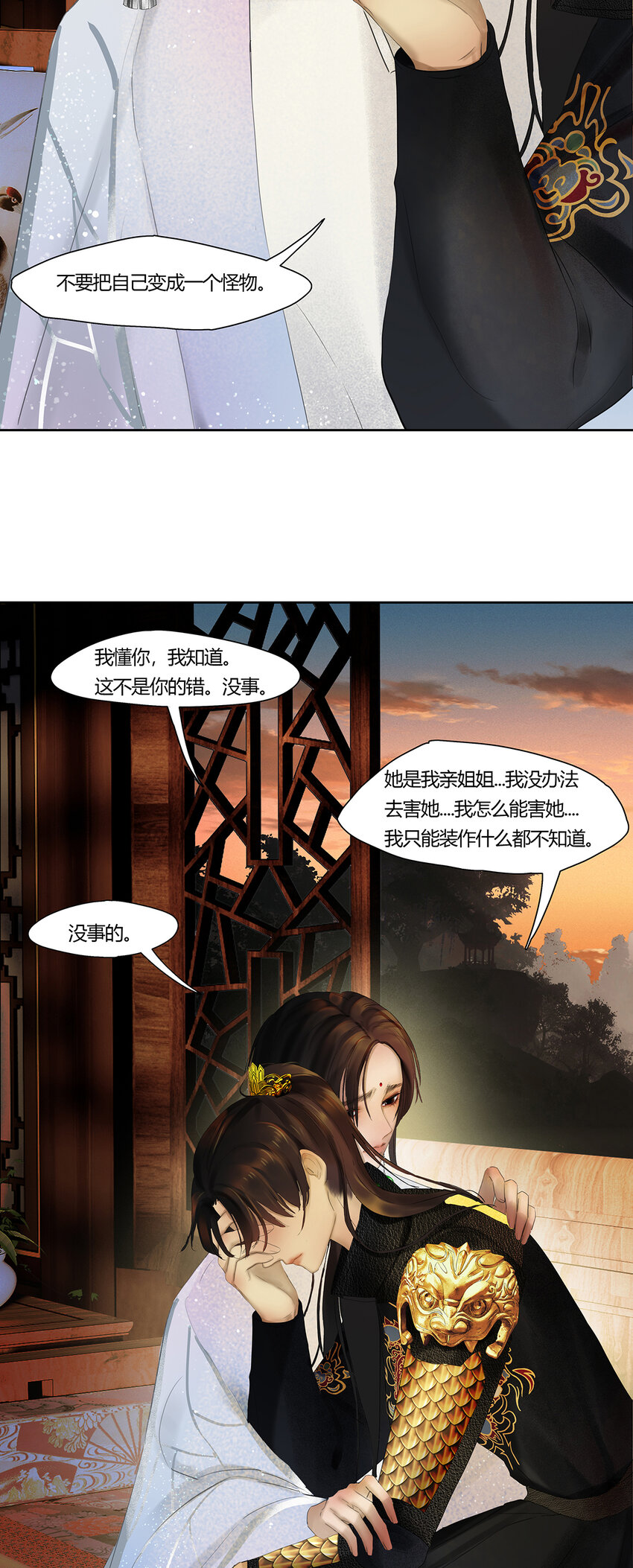45十六篇 一回 棋布错峙-第49话