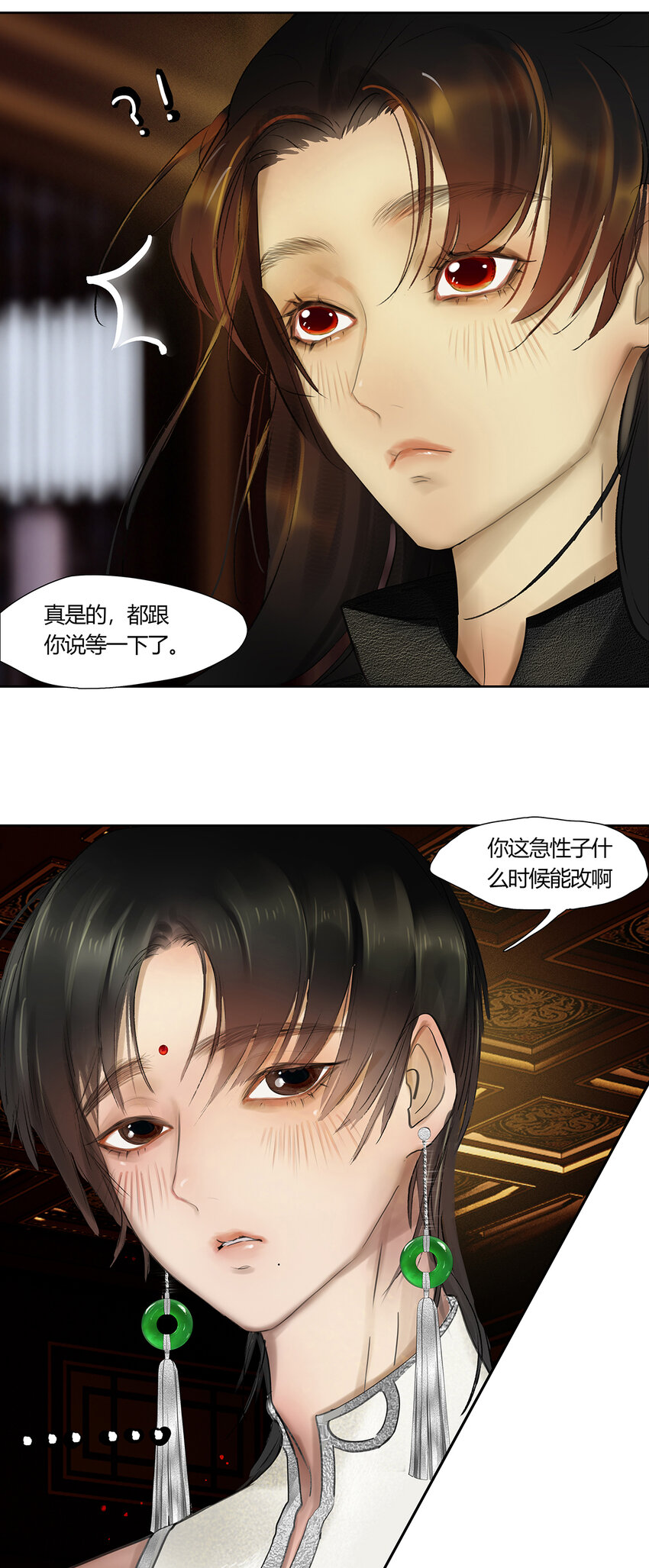 45十六篇 一回 棋布错峙-第49话