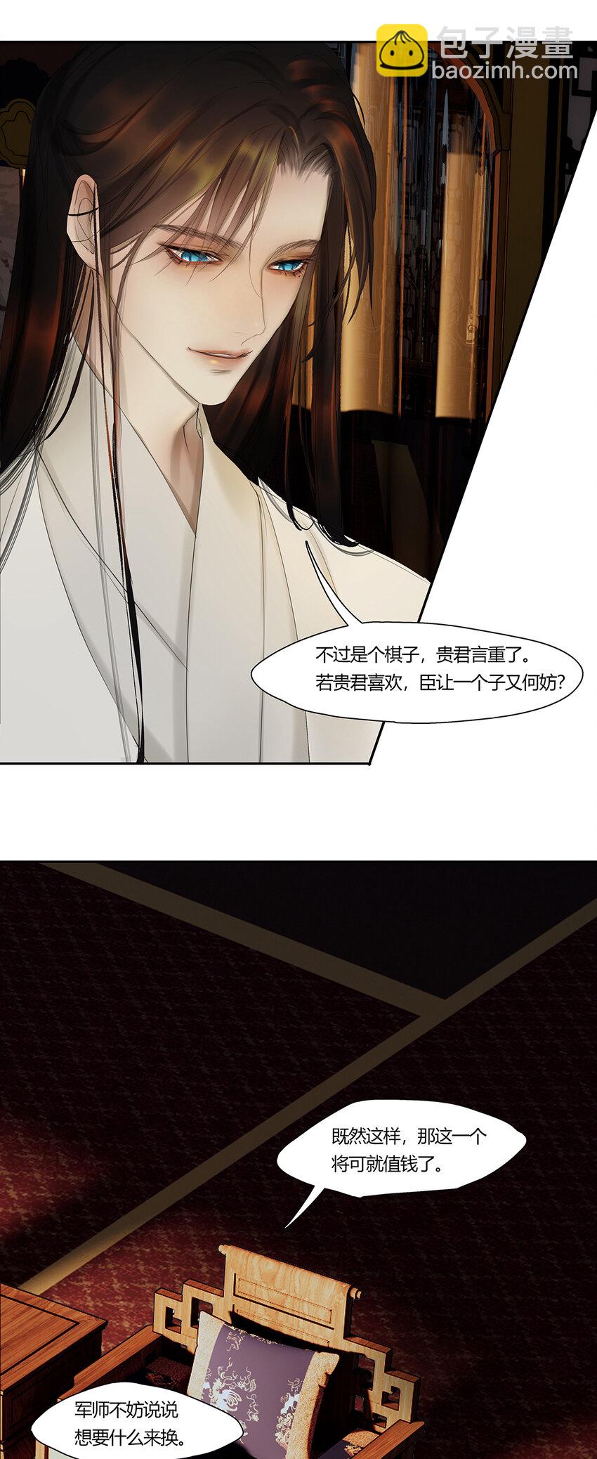 45十六篇 一回 棋布错峙-第49话