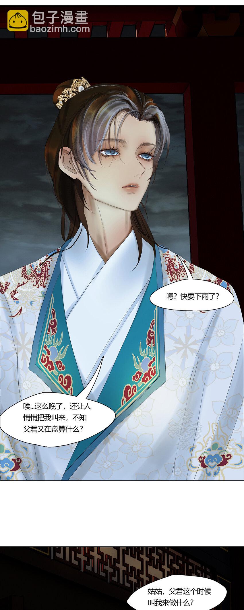 45十六篇 一回 棋布错峙-第49话