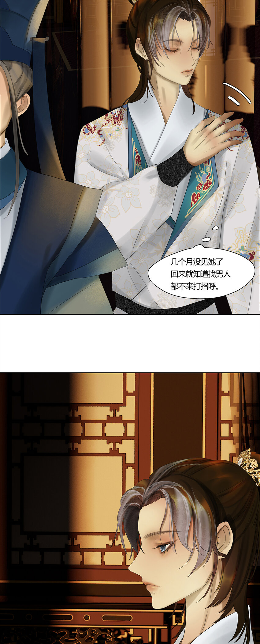 45十六篇 一回 棋布错峙-第49话