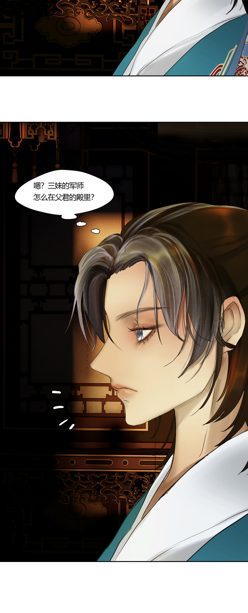 45十六篇 一回 棋布错峙-第49话