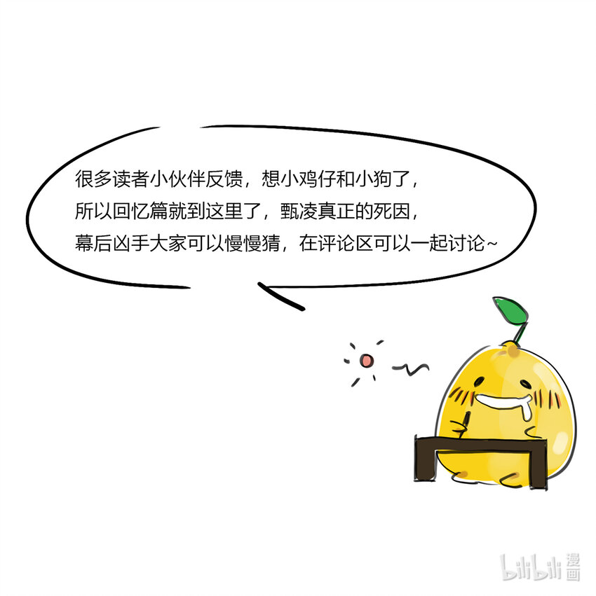 45十六篇 一回 棋布错峙-第49话