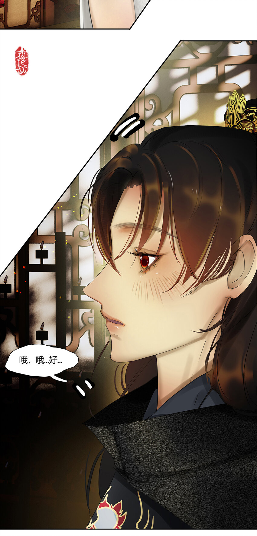 45十六篇 一回 棋布错峙-第49话