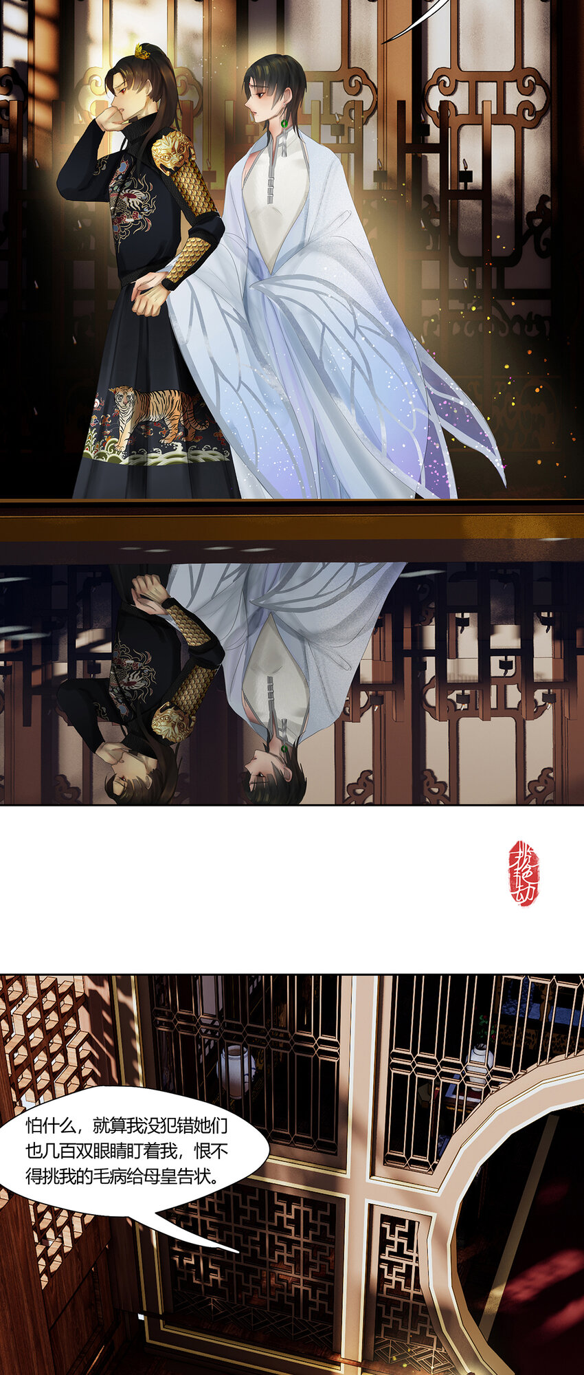 45十六篇 一回 棋布错峙-第49话