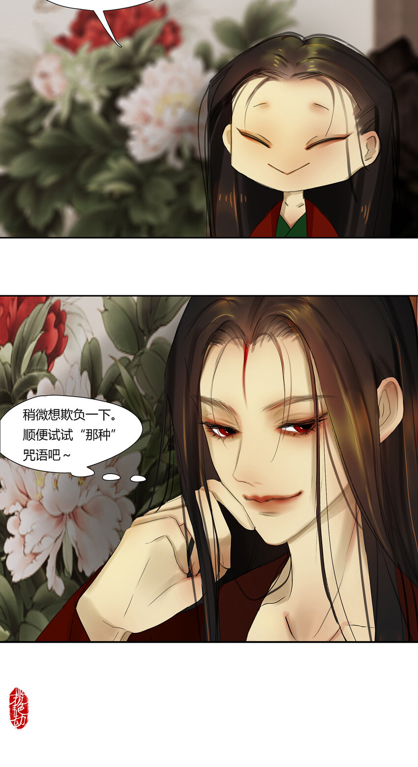 47十六篇 三回 拨乱反正-第51话