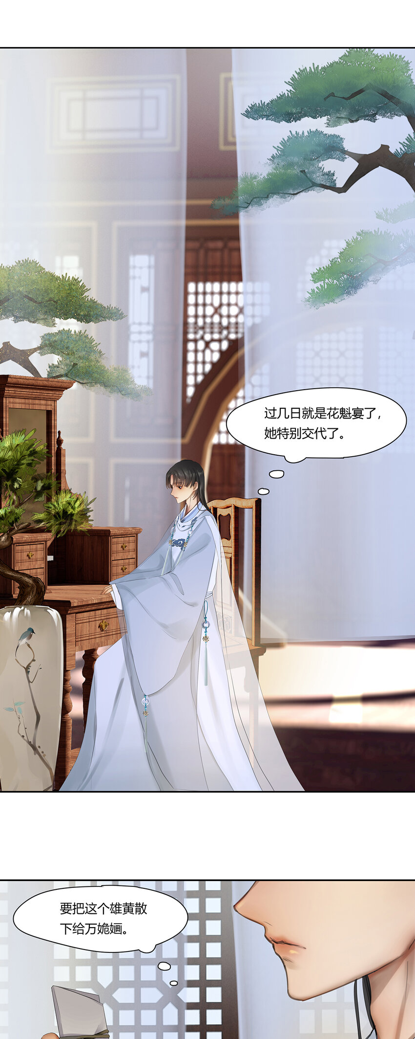 47十六篇 三回 拨乱反正-第51话