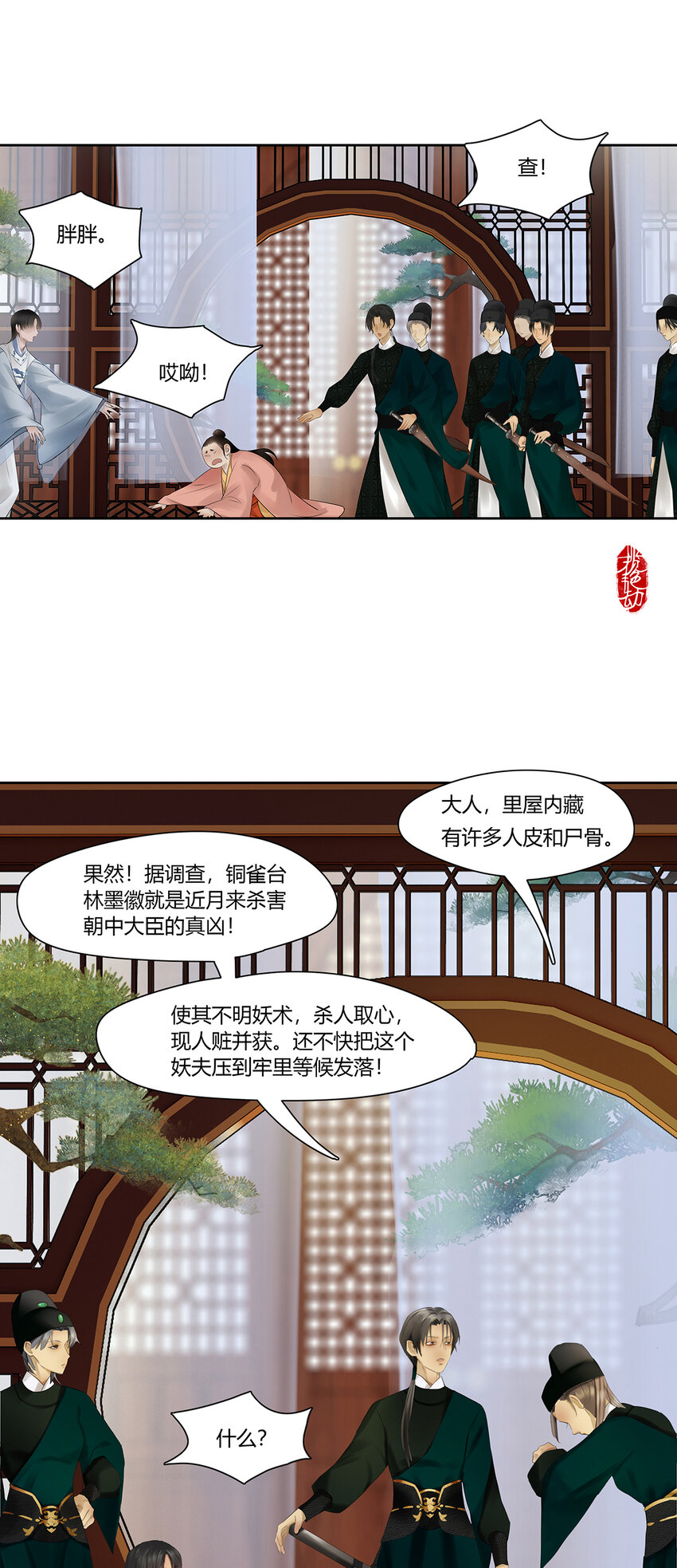 47十六篇 三回 拨乱反正-第51话