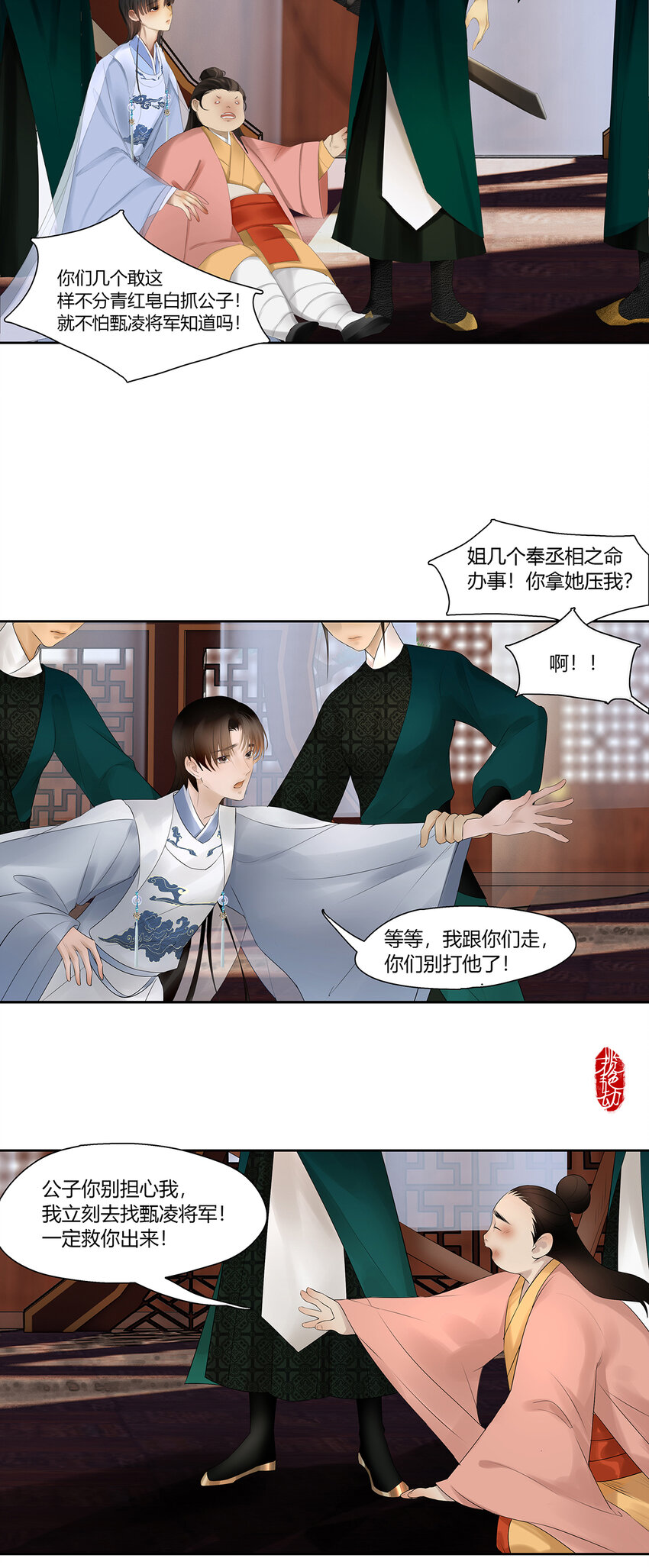 47十六篇 三回 拨乱反正-第51话