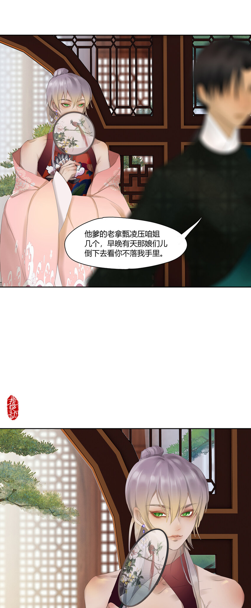 47十六篇 三回 拨乱反正-第51话