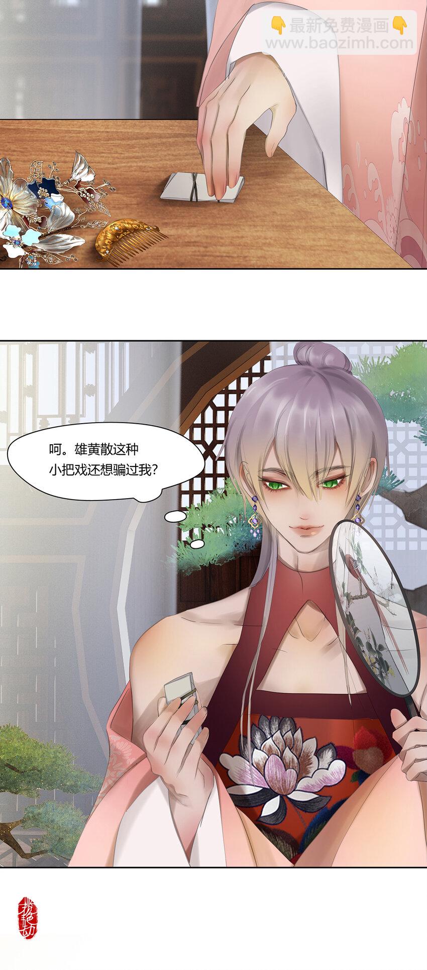 47十六篇 三回 拨乱反正-第51话