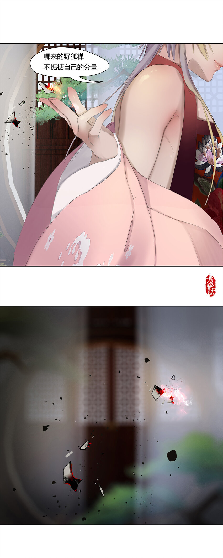 47十六篇 三回 拨乱反正-第51话