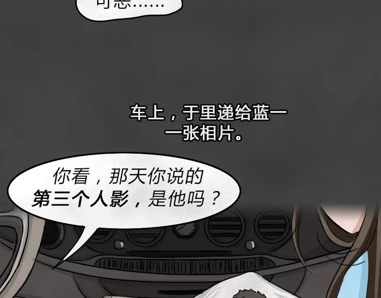 第9话 陨落的新星5(1/2)-第11话