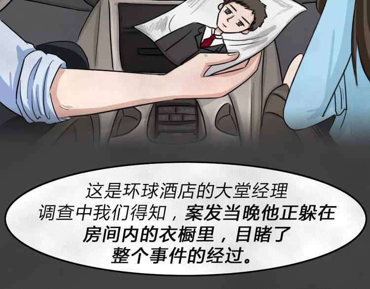 第9话 陨落的新星5(1/2)-第11话
