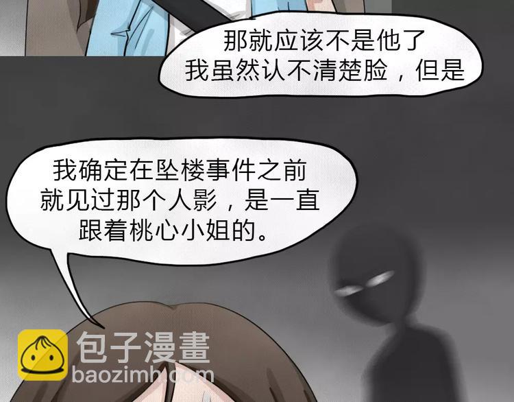 第9话 陨落的新星5(1/2)-第11话