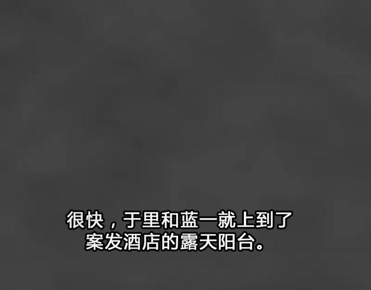 第9话 陨落的新星5(1/2)-第11话