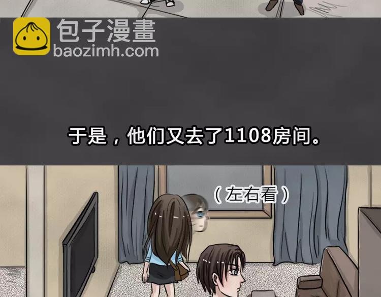 第9话 陨落的新星5(1/2)-第11话