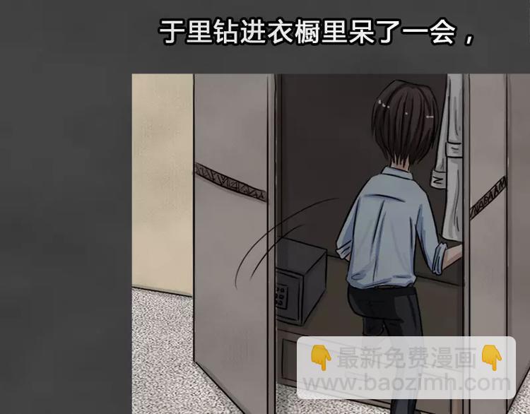第9话 陨落的新星5(1/2)-第11话