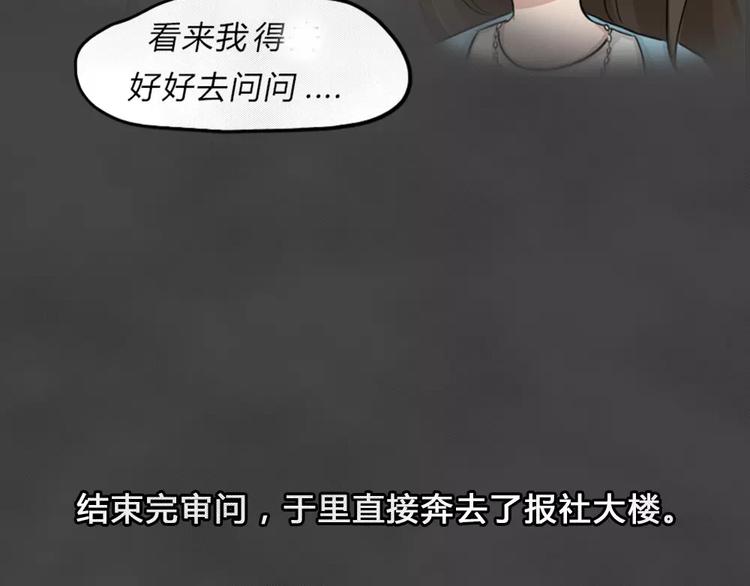 第9话 陨落的新星5(1/2)-第11话
