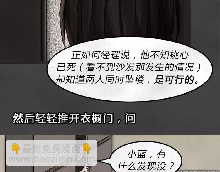 第9话 陨落的新星5(1/2)-第11话