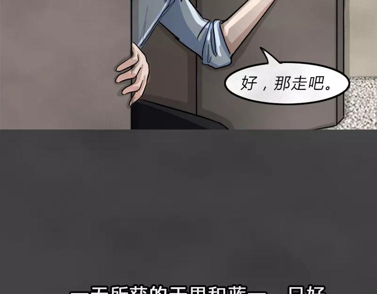 第9话 陨落的新星5(1/2)-第11话