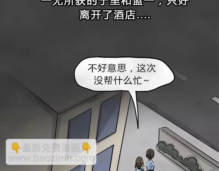 第9话 陨落的新星5(1/2)-第11话