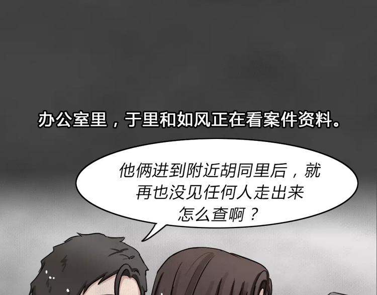 第11话 恶果（二）(1/2)-第13话
