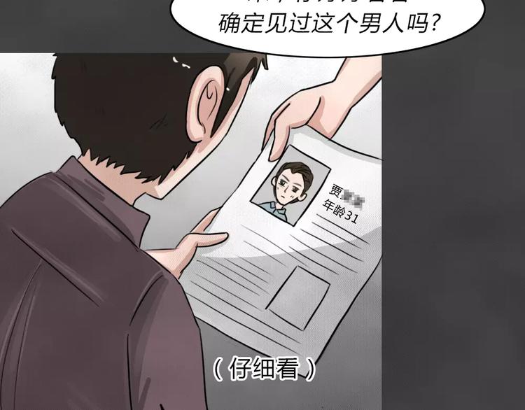 第11话 恶果（二）(1/2)-第13话
