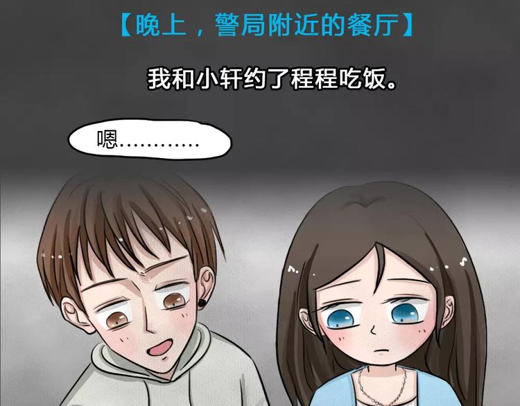 第11话 恶果（二）(1/2)-第13话