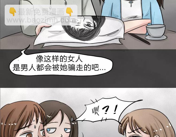第11话 恶果（二）(1/2)-第13话