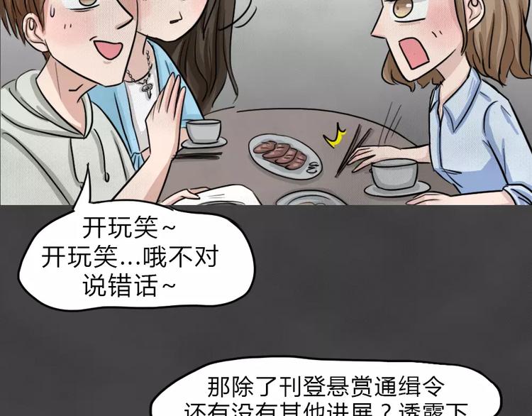 第11话 恶果（二）(1/2)-第13话