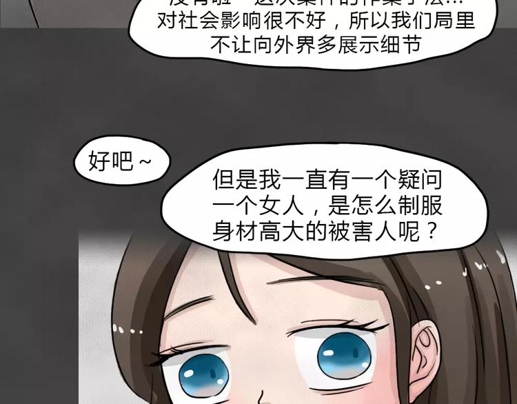 第11话 恶果（二）(1/2)-第13话