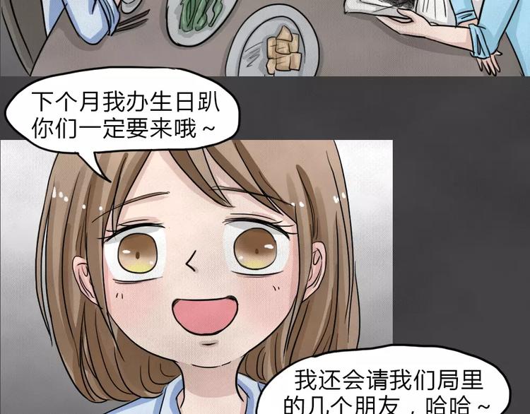 第11话 恶果（二）(1/2)-第13话