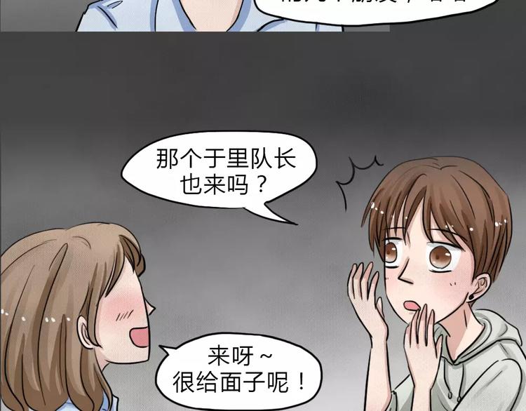 第11话 恶果（二）(1/2)-第13话