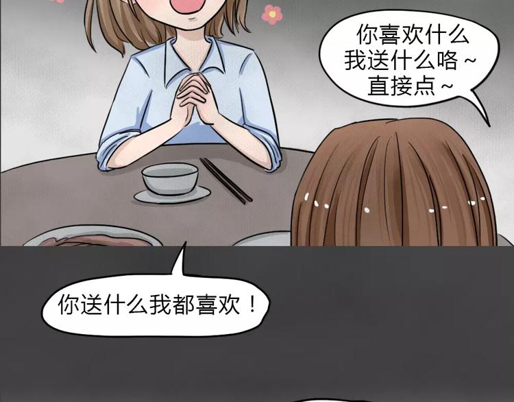 第11话 恶果（二）(1/2)-第13话