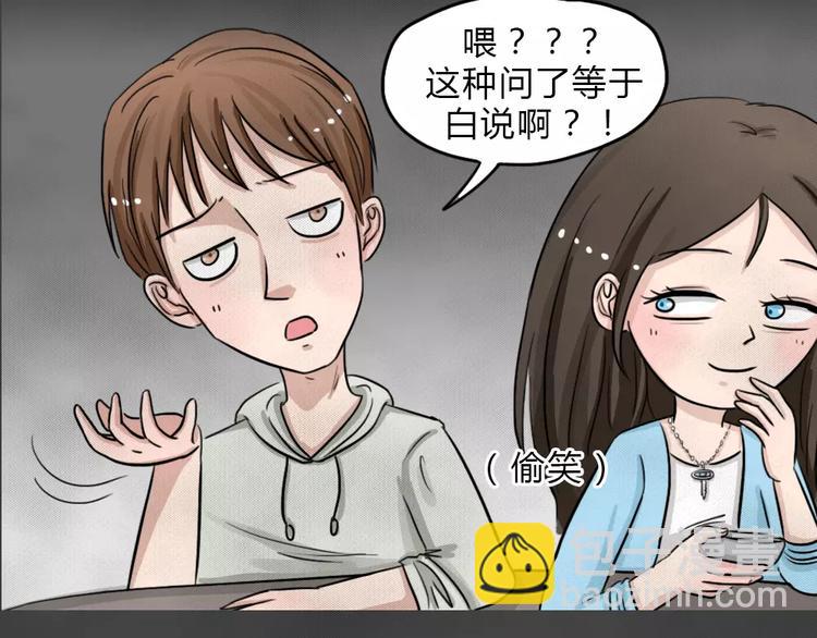 第11话 恶果（二）(1/2)-第13话
