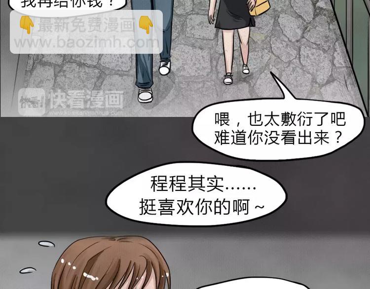 第11话 恶果（二）(1/2)-第13话