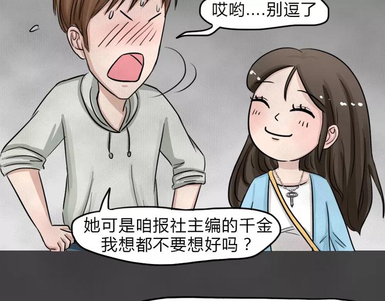第11话 恶果（二）(1/2)-第13话