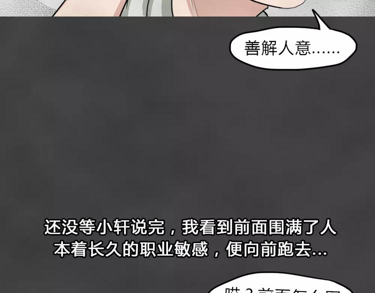 第11话 恶果（二）(1/2)-第13话