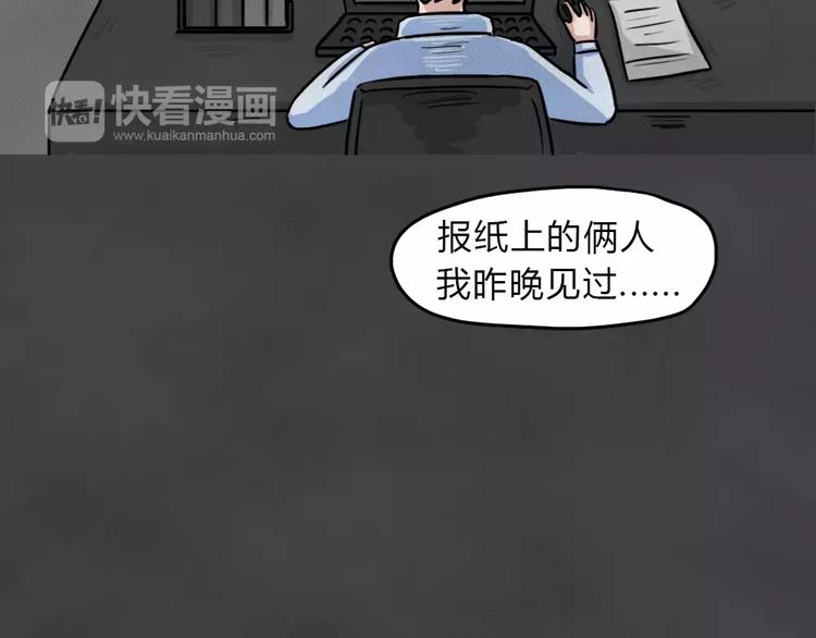 第11话 恶果（二）(1/2)-第13话