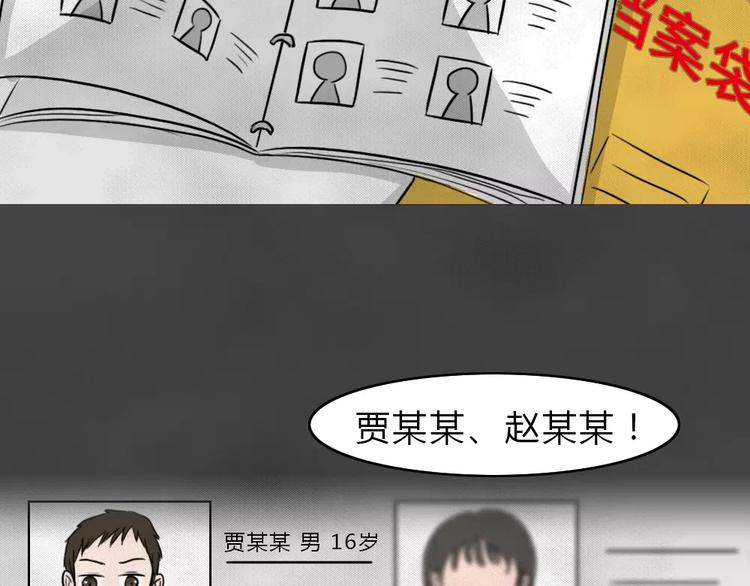 第13话 恶果（四）(1/2)-第15话