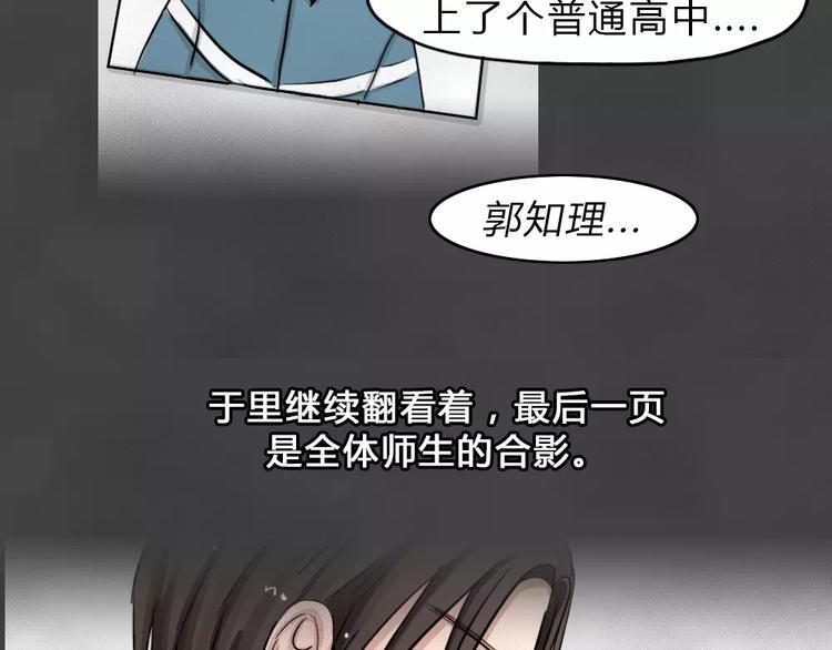 第13话 恶果（四）(1/2)-第15话