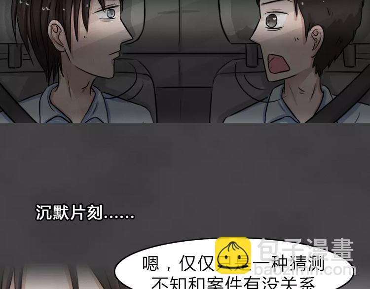 第13话 恶果（四）(1/2)-第15话