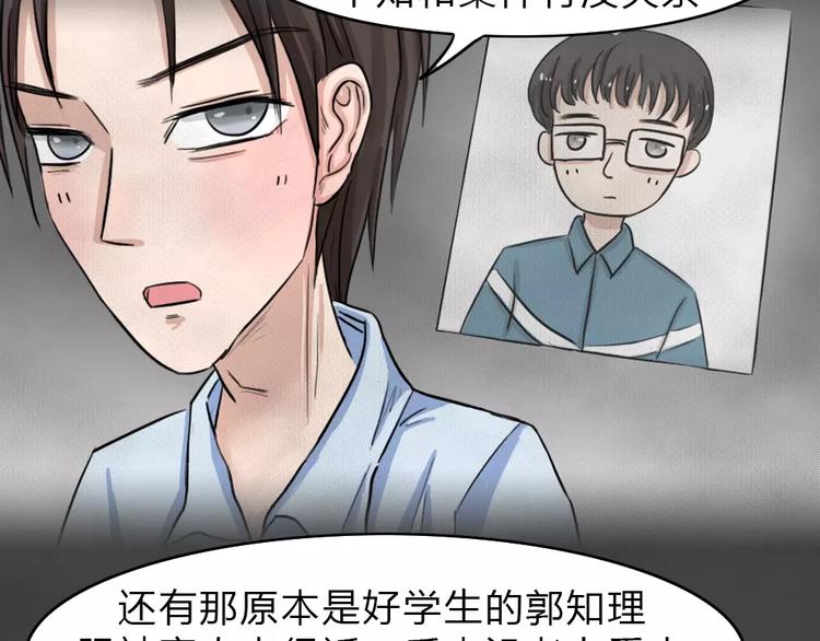 第13话 恶果（四）(1/2)-第15话