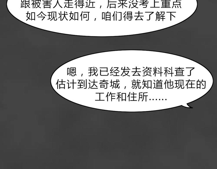 第13话 恶果（四）(1/2)-第15话