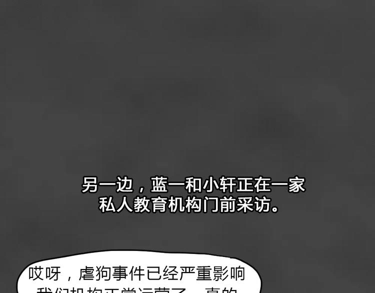 第13话 恶果（四）(1/2)-第15话