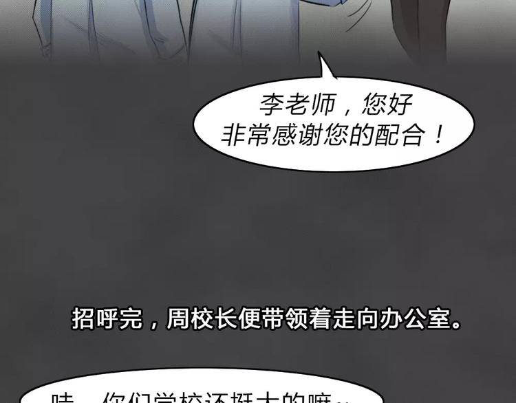 第13话 恶果（四）(1/2)-第15话