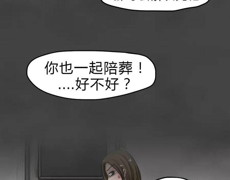 第15话 恶果（六）(1/2)-第17话