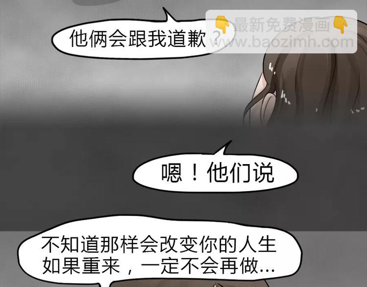 第15话 恶果（六）(1/2)-第17话